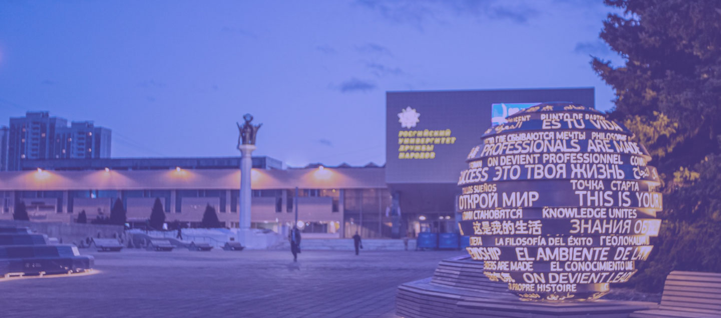 RUDN MATH OLYMP 2025